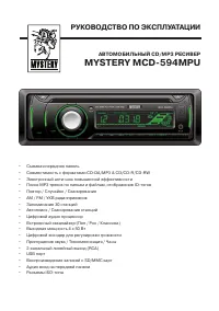 Mystery MCD-594MPU