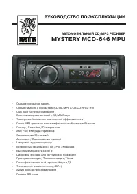 Mystery MCD-646MPU
