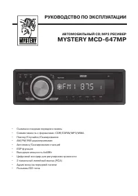 Mystery MCD-647MP