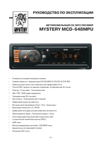 Mystery MCD-648MPU