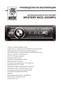 Mystery MCD-695MPU