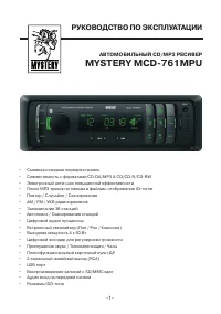Mystery MCD-761MPU