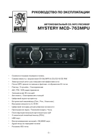 Mystery MCD-763MPU