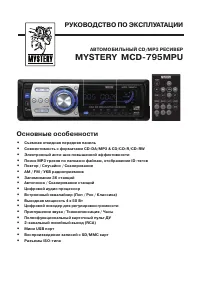 Mystery MCD-795MPU