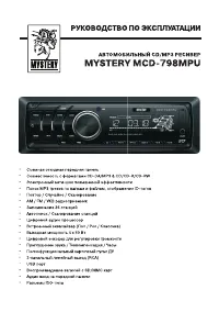 Mystery MCD-798MPU