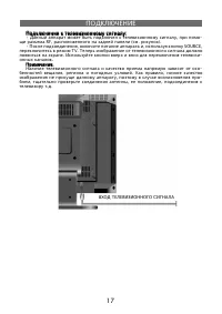 Страница 17