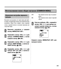 Страница 101