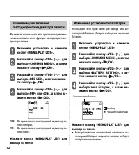 Страница 102