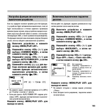 Страница 103