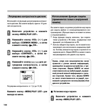 Страница 104