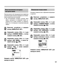 Страница 107