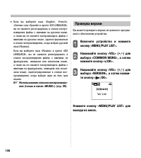 Страница 108