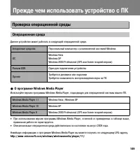 Страница 109