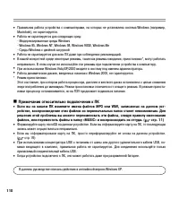 Страница 110