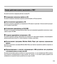 Страница 111