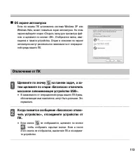 Страница 113