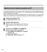 Страница 114