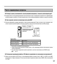 Страница 127