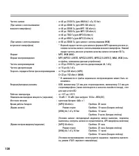 Страница 130