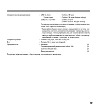 Страница 131