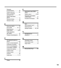 Страница 133