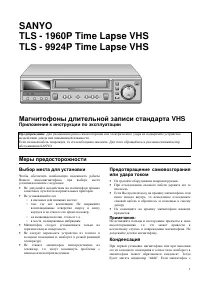Sanyo TLS-1960P_TLS-9924P