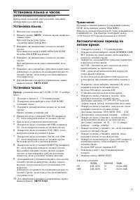 Страница 11