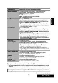 Страница 105