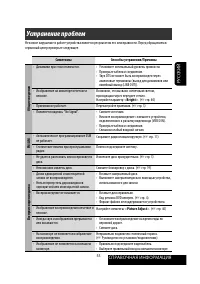 Страница 113