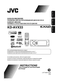 JVC KD-AVX33