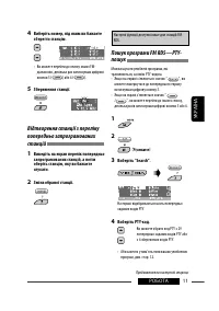 Страница 111