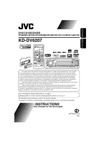 JVC KD-DV6207