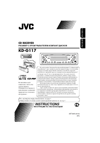 JVC KD-G117