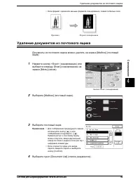 Страница 101