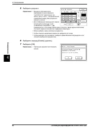 Страница 102