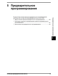 Страница 107