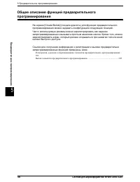 Страница 108