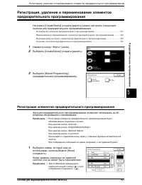 Страница 109