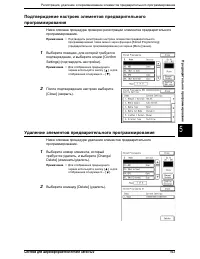 Страница 111