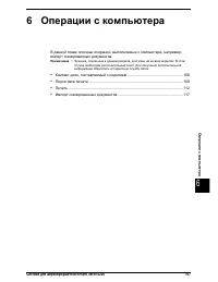 Страница 115