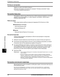 Страница 118