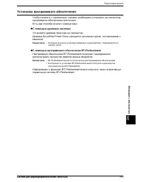 Страница 119