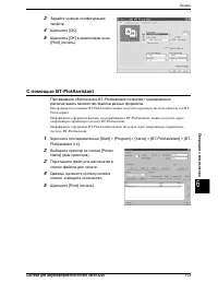 Страница 121