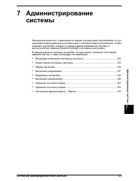 Страница 129