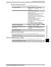 Страница 135