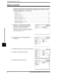 Страница 136