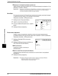 Страница 138