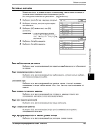 Страница 139