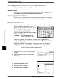 Страница 140