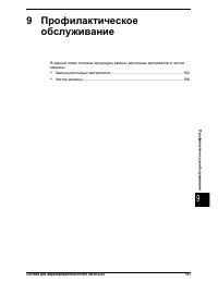 Страница 169